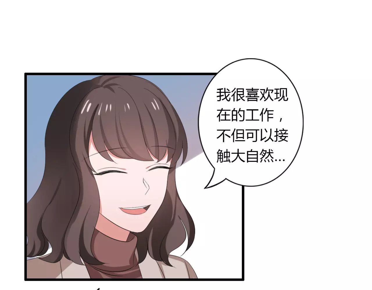 第64话 你还和以前一样 第 44 页