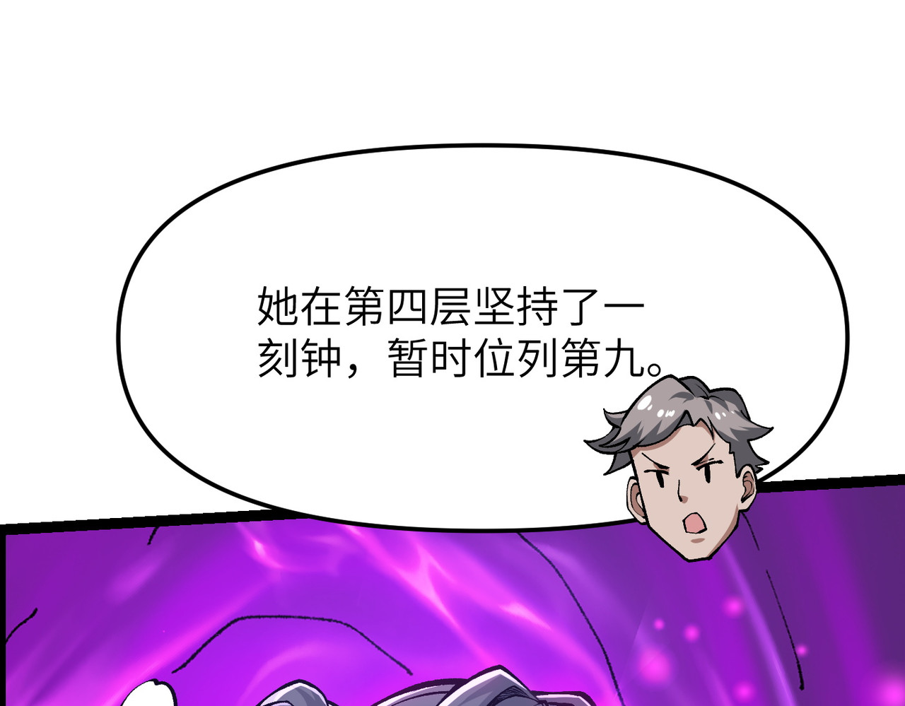 第14话 以身喂妖 第 60 页