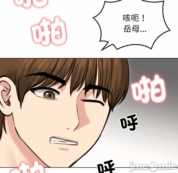 第27话 第 120 页