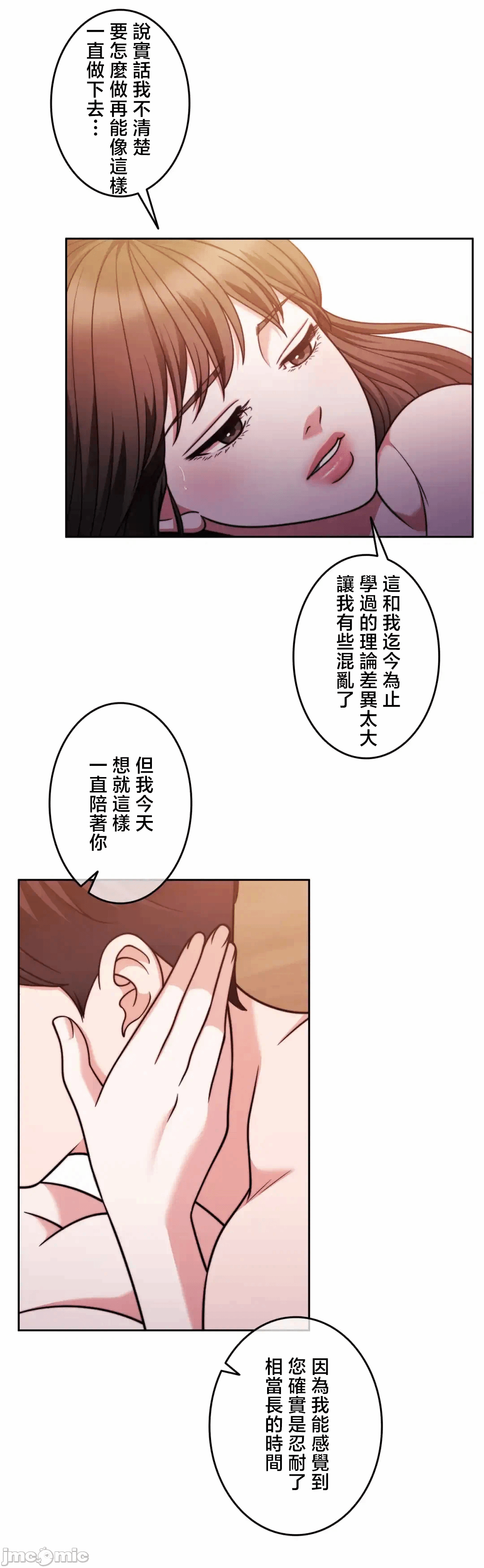 第130话 第 23 页