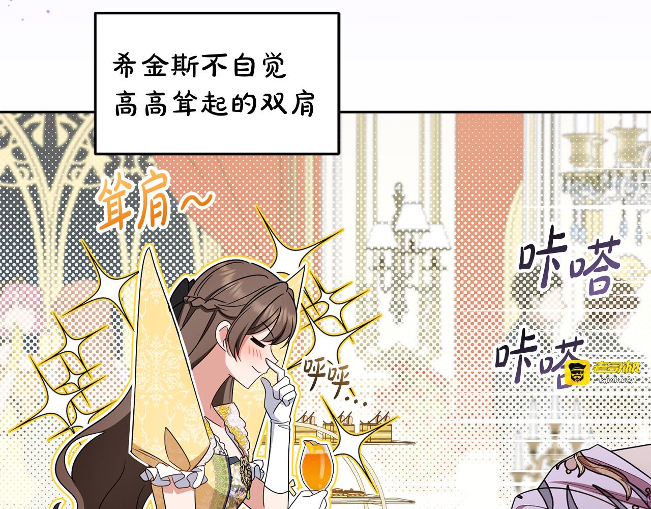 第91话 般配 第 39 页