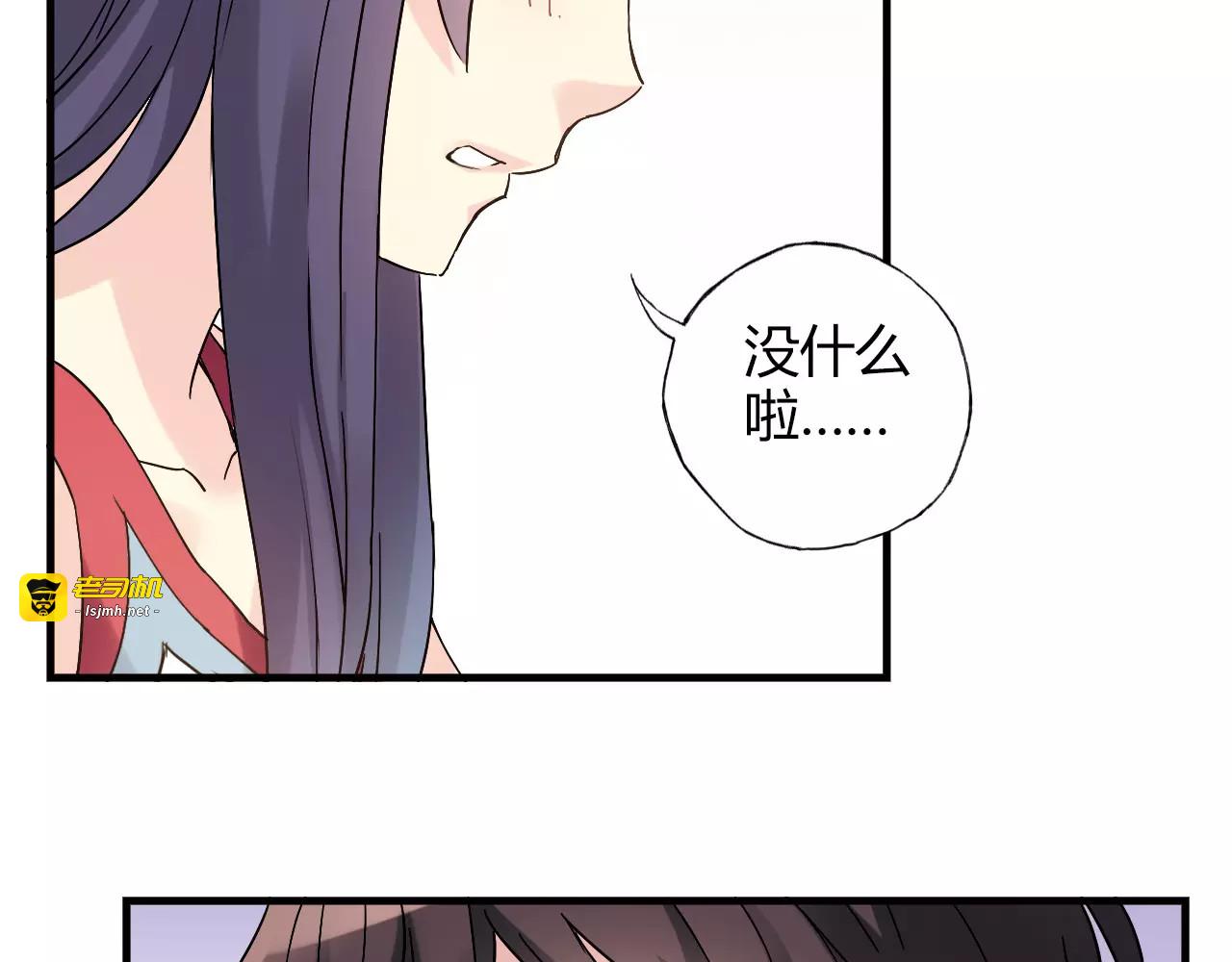 第52话  你是我的动力 第 9 页