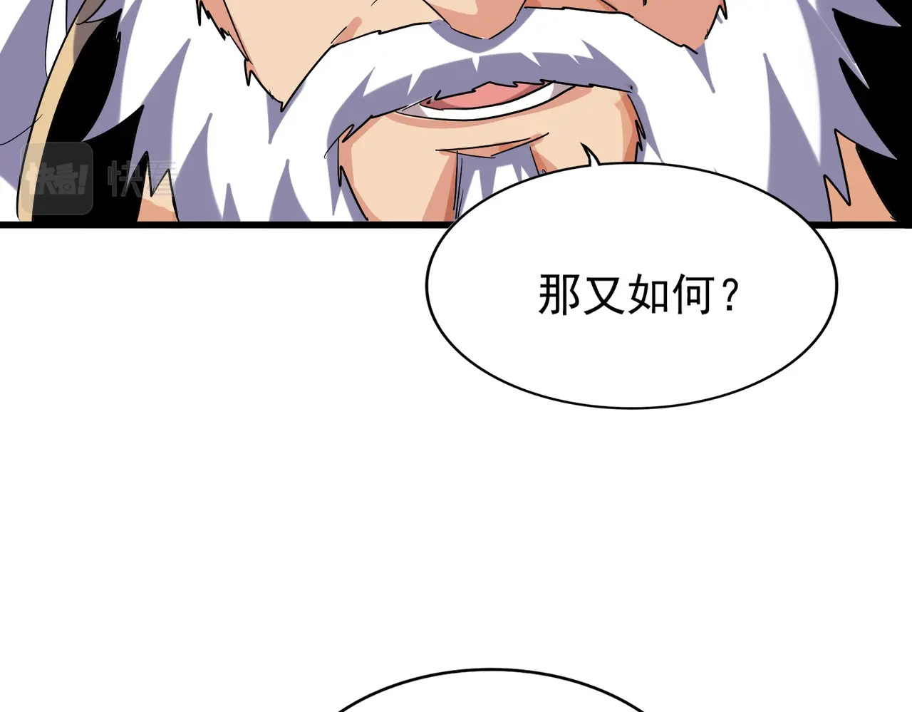 第212话 绝世大能 第 118 页