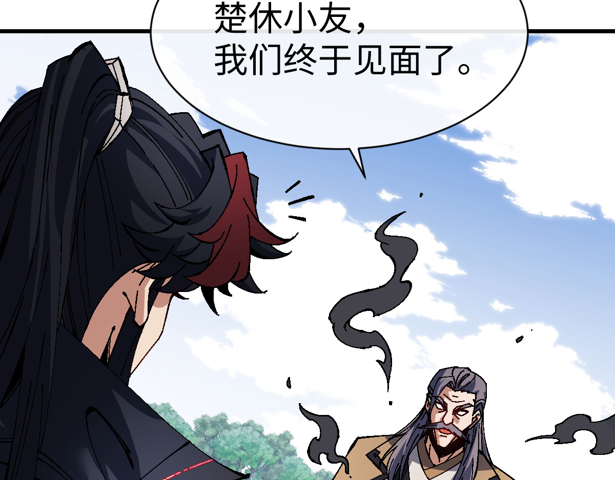 第156话 就这么对我？ 第 12 页