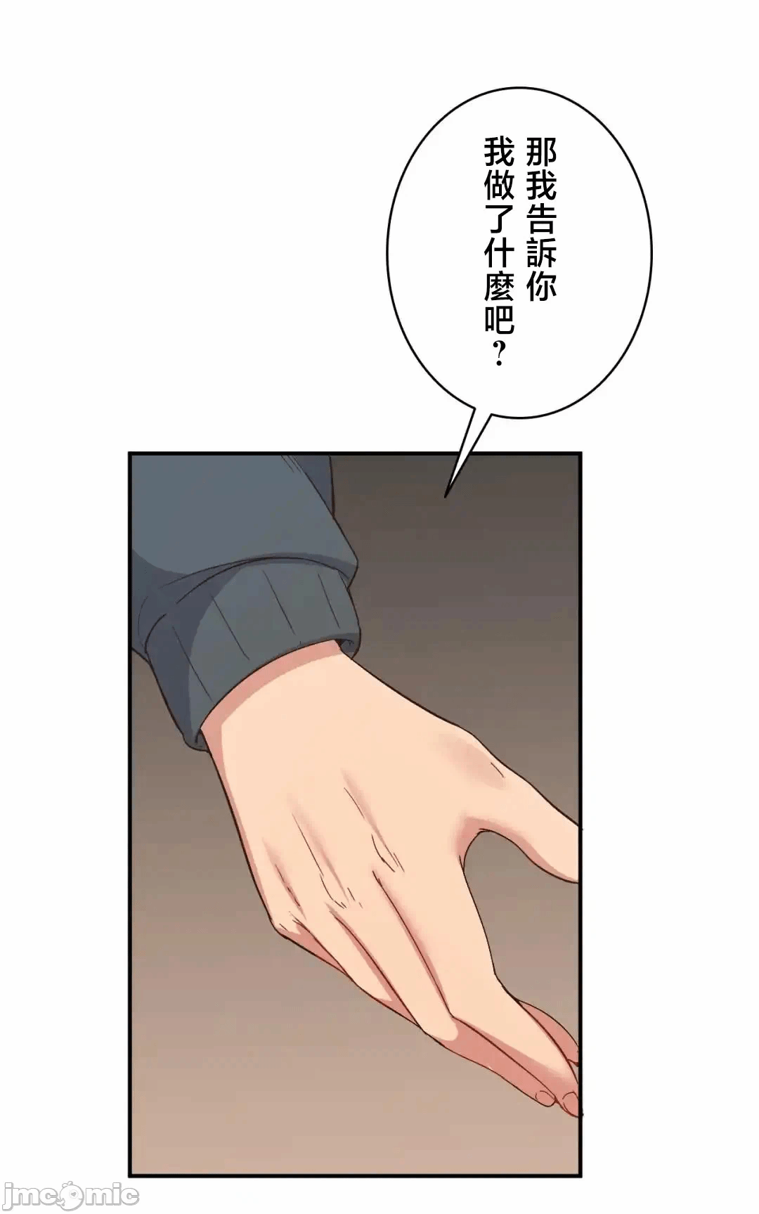第22话22 第 28 页