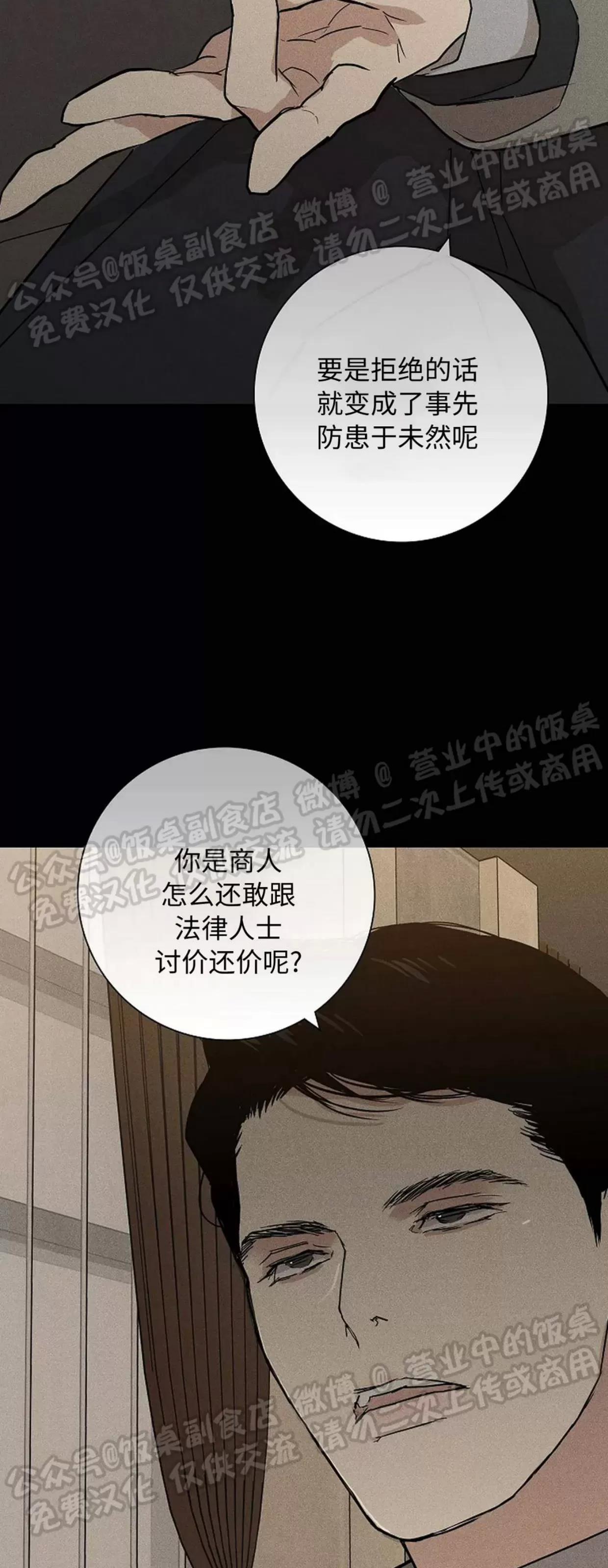 第43话 第 12 页