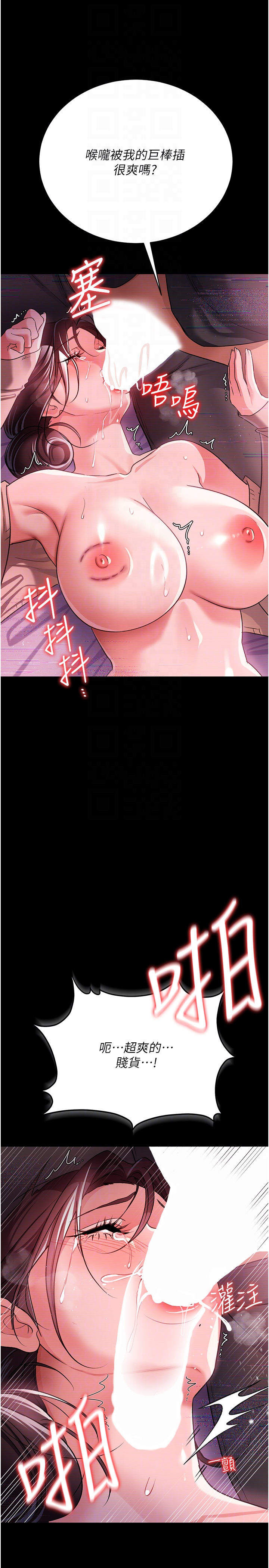第30话 - 秀色可餐的天生名器 第 32 页