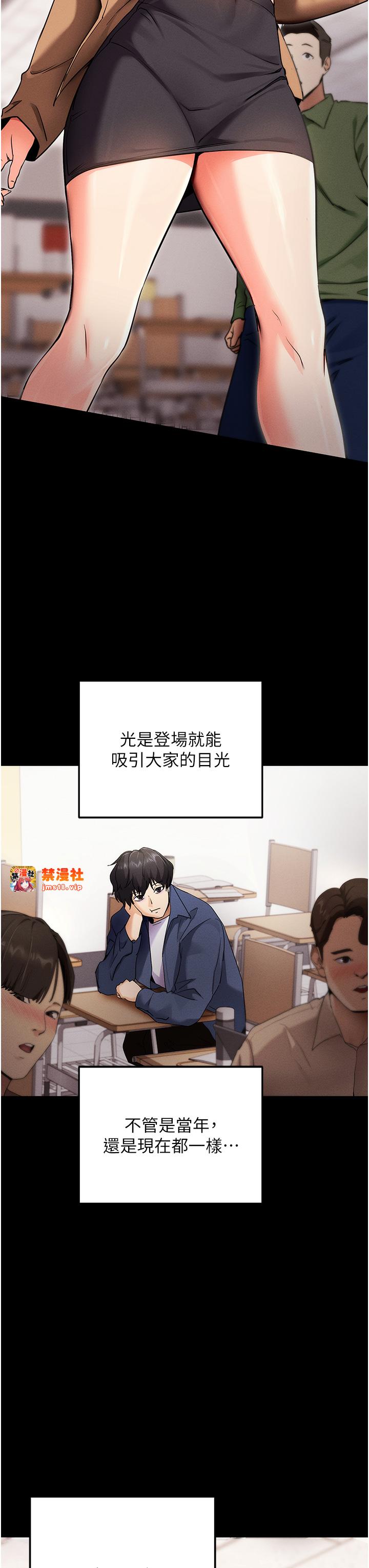 第4话 - 在浴室尽情纵慾♥ 第 35 页