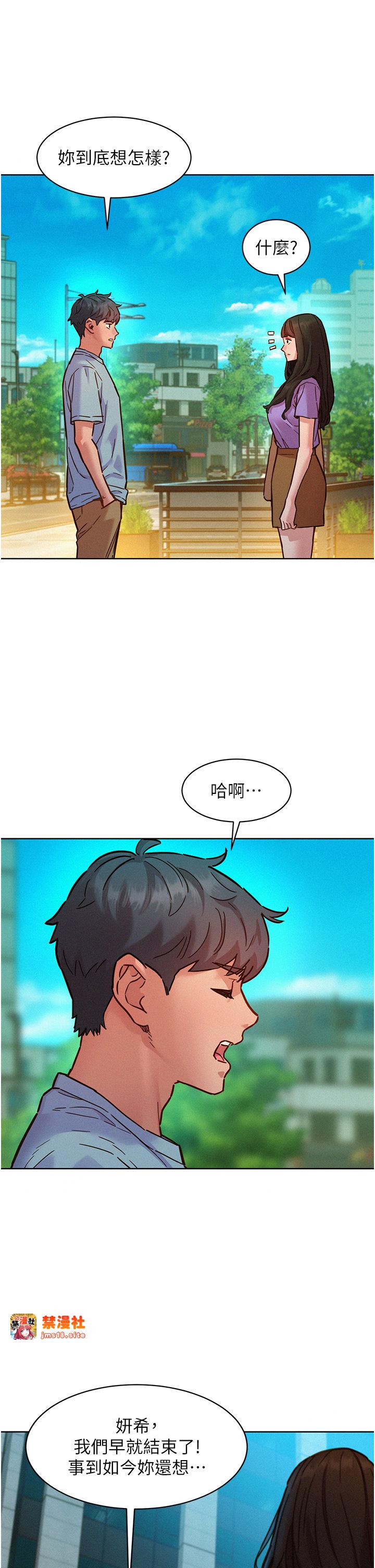 第104话 - 最后一次约会 第 7 页