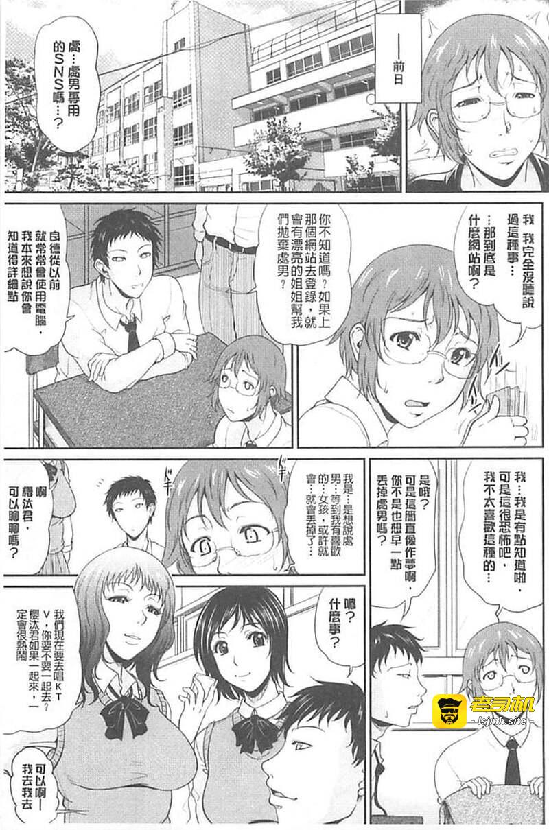 第1话 第 7 页