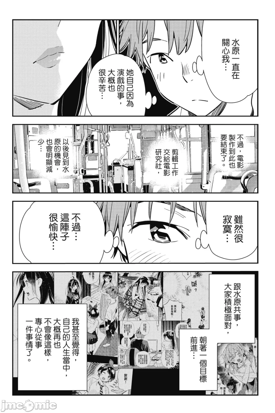 第28话 第 137 页