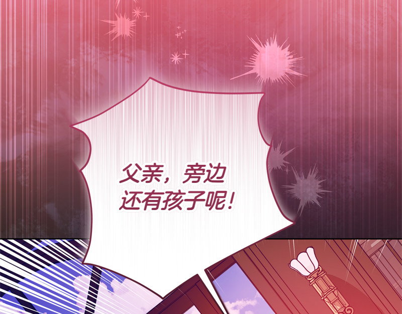第7话 气场强大的爷爷 第 116 页