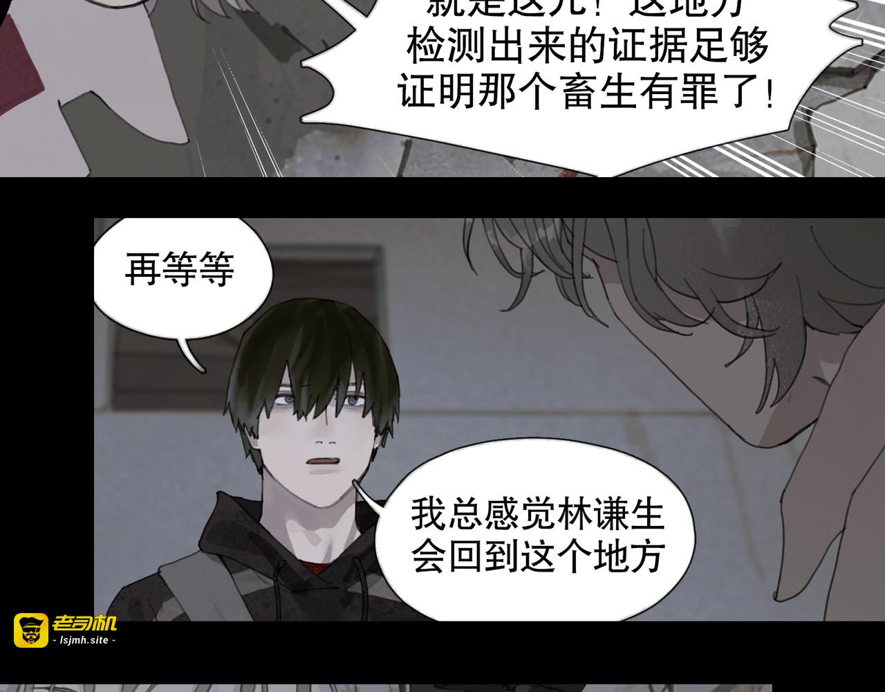 第46话 花生粉 第 11 页
