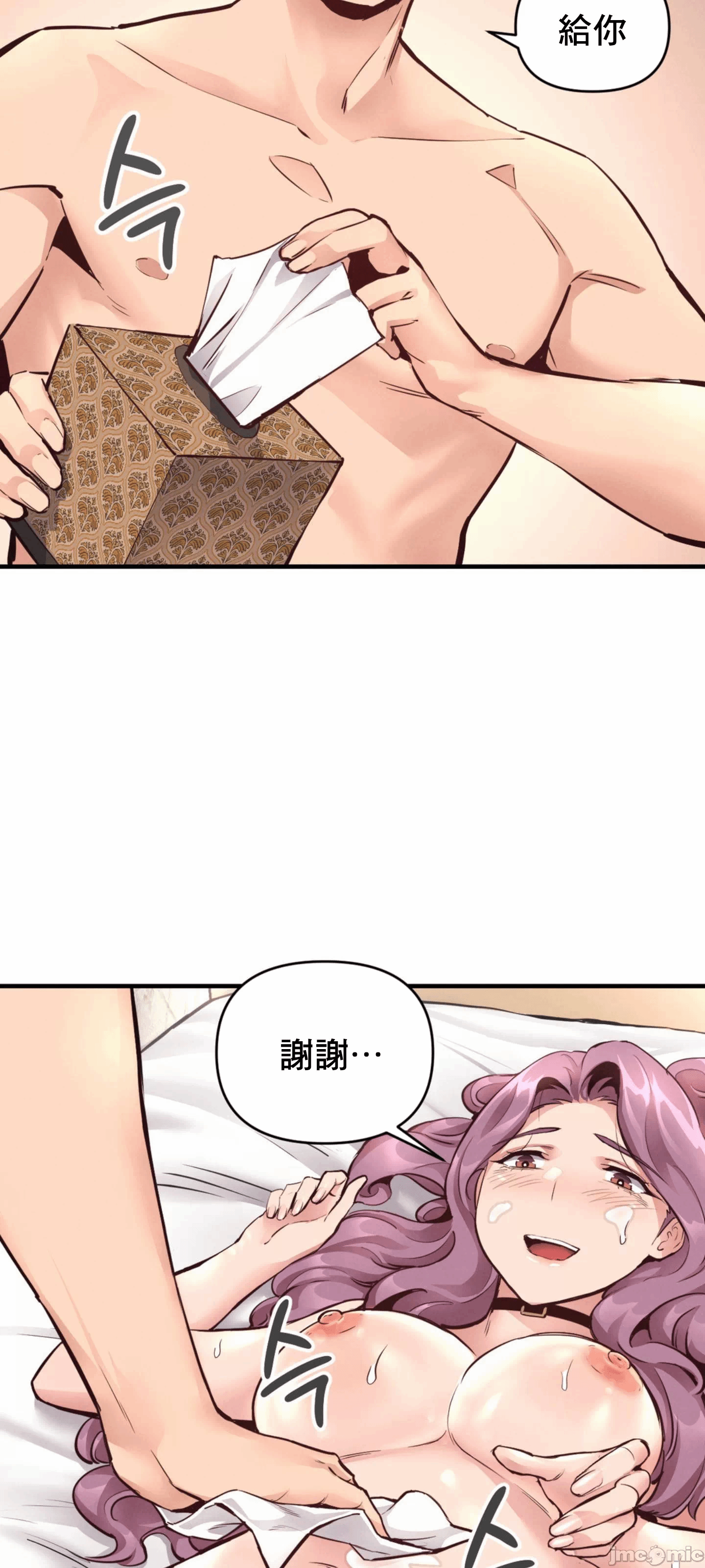 第23话 第 37 页