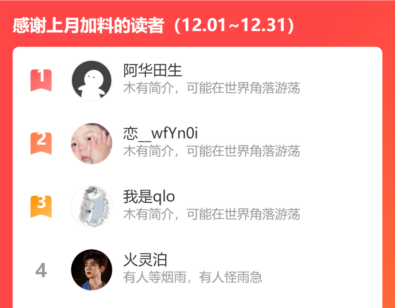 第413话 家散了 第 104 页