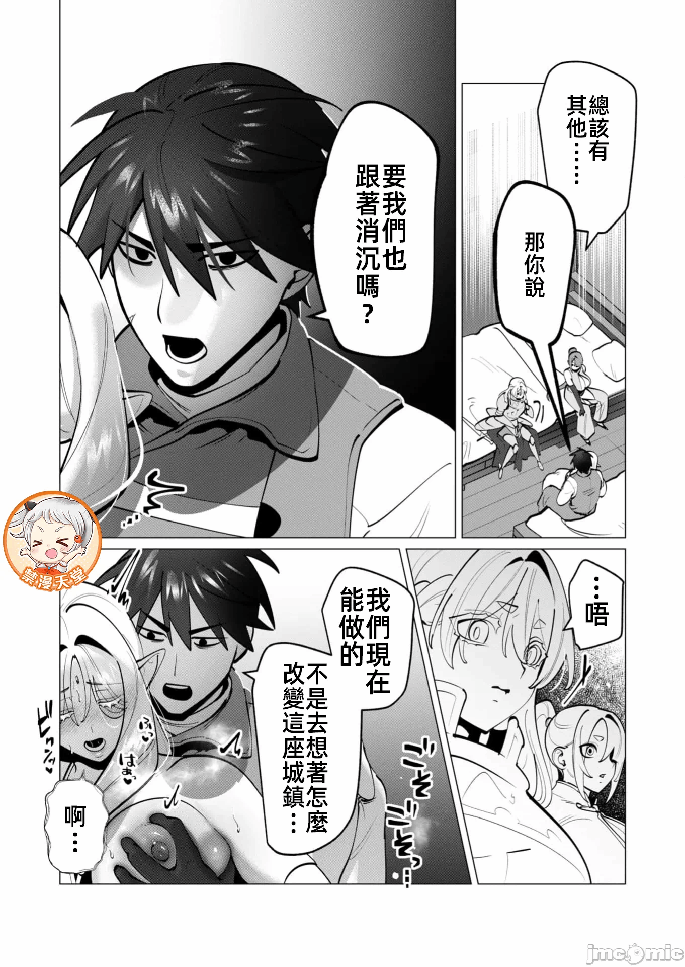 第68话 第 11 页
