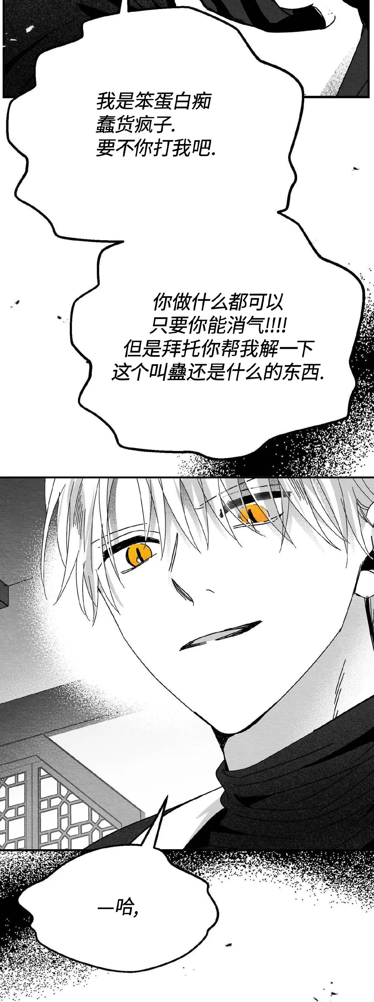 第06话 第 32 页
