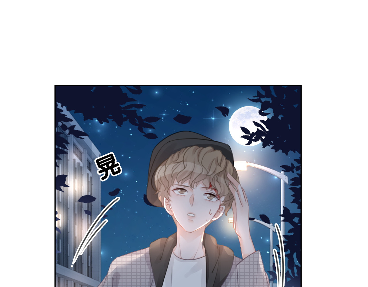 第41话 男朋友需要压制？ 第 128 页