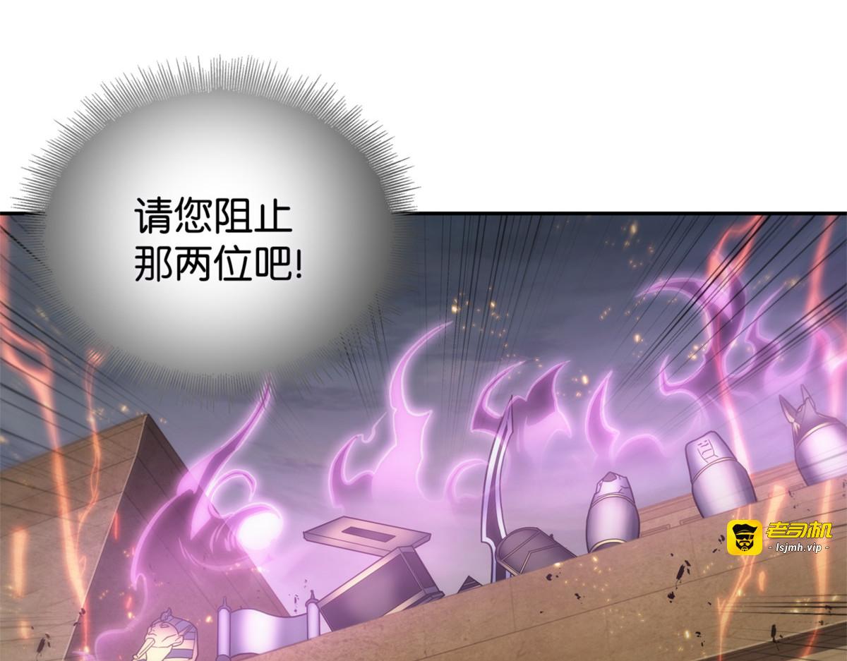 一网打尽（2） 第 97 页