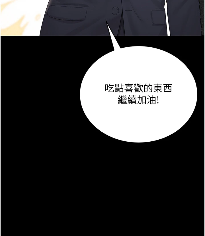 第9话 - 尽心服务才有奖励 第 52 页