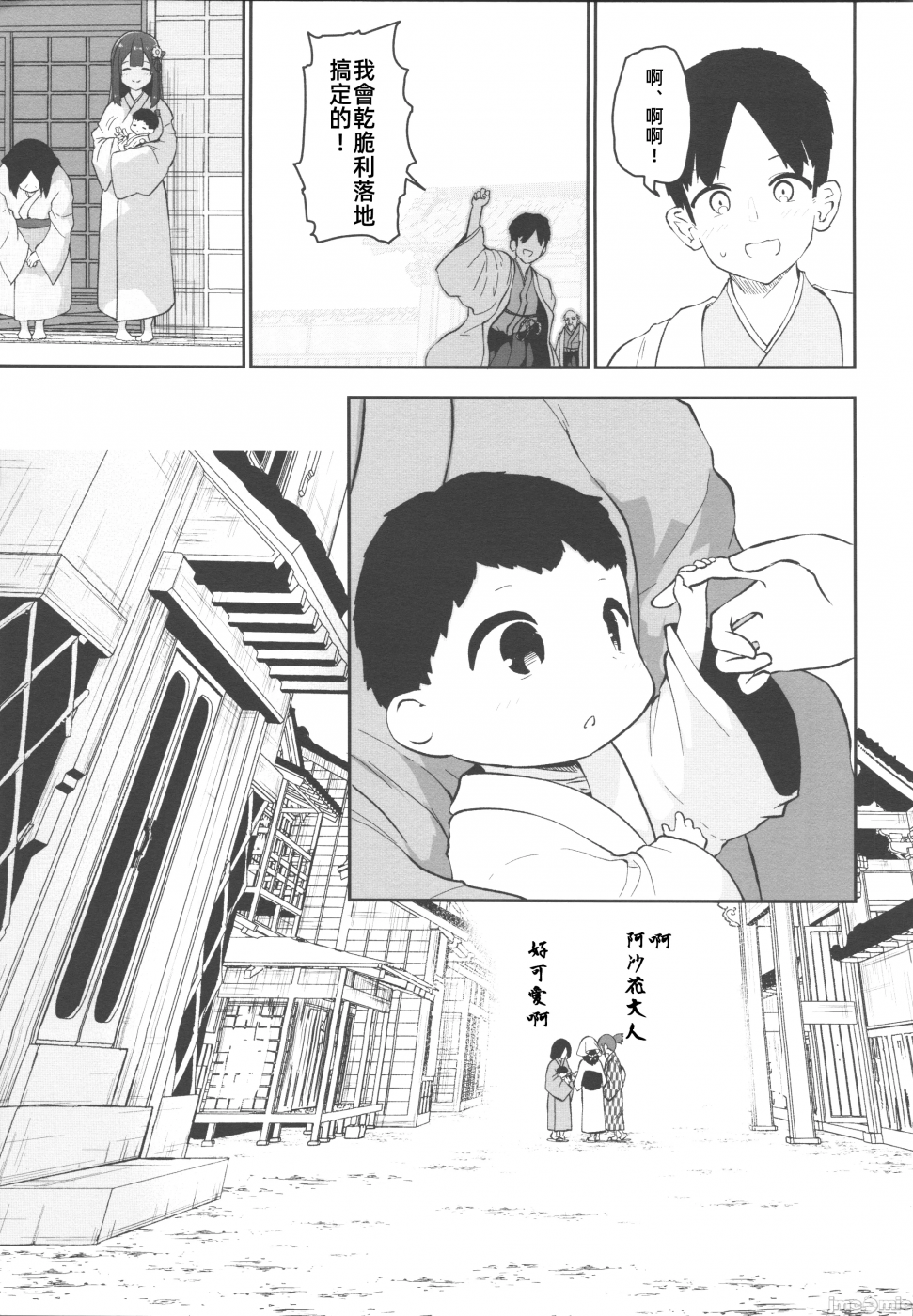 第一话 第 98 页