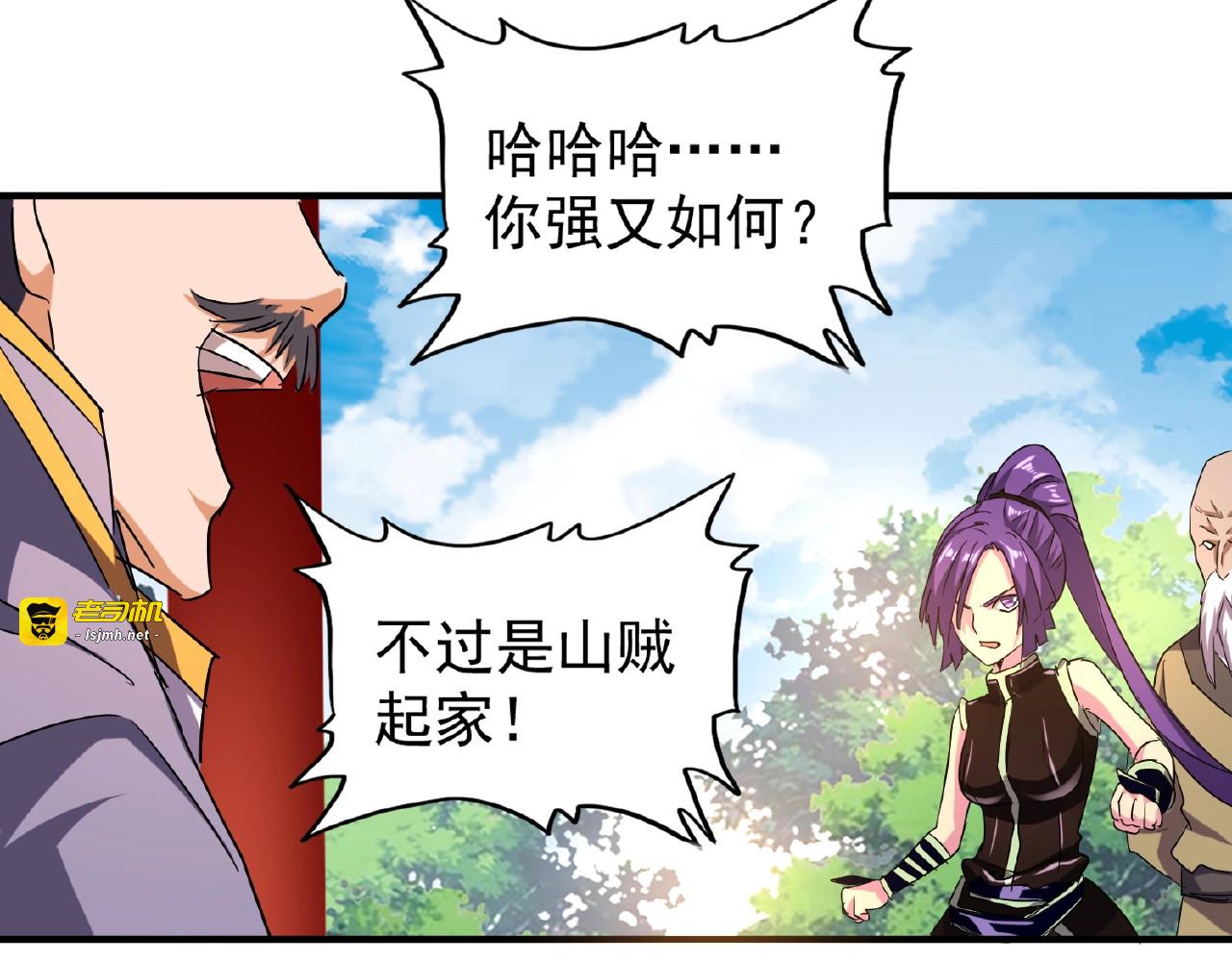 第44话 吵什么吵！ 第 49 页