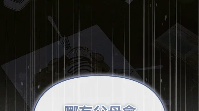第26话第25话 第 259 页