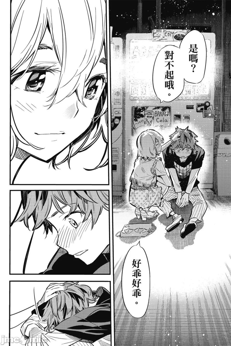第5话 第 12 页