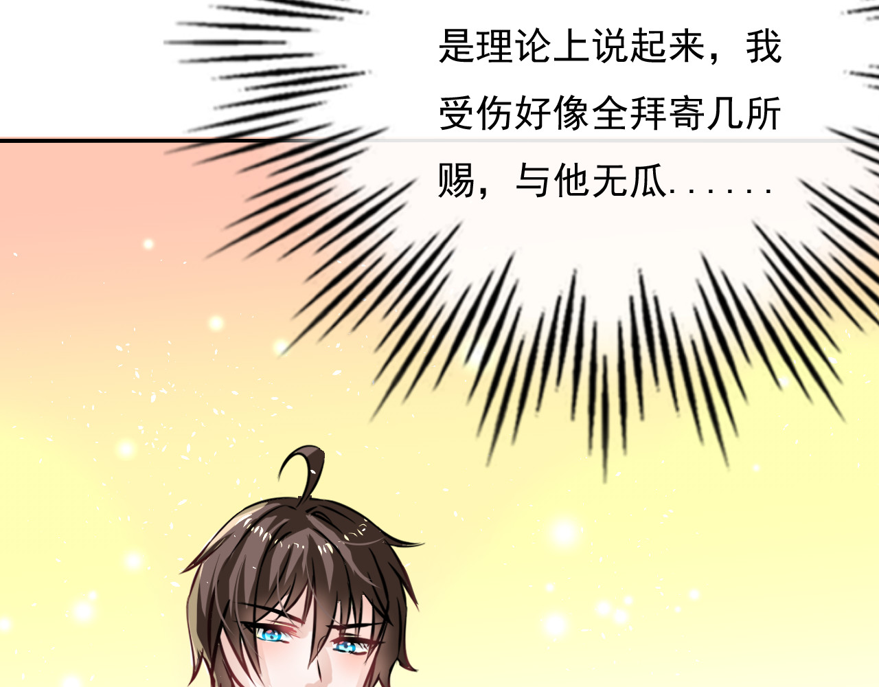 第18话 乔治要被处死了？！ 第 36 页