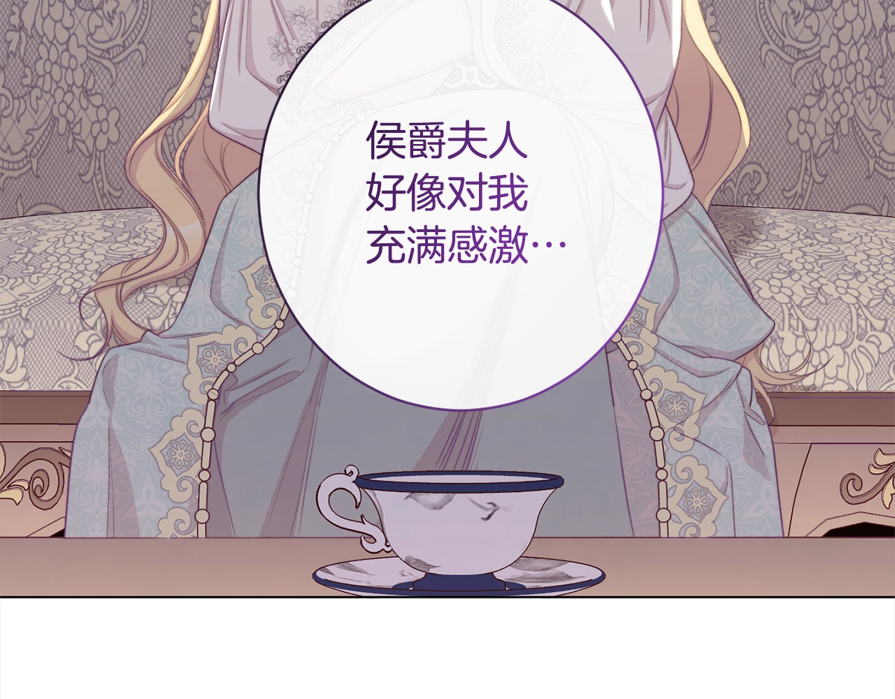 第100话 热情 第 108 页