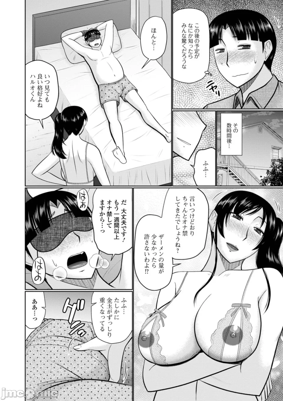 第1话 第 68 页