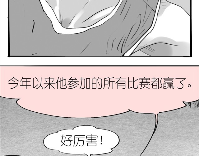 第1话 刚见面就表白？ 第 6 页