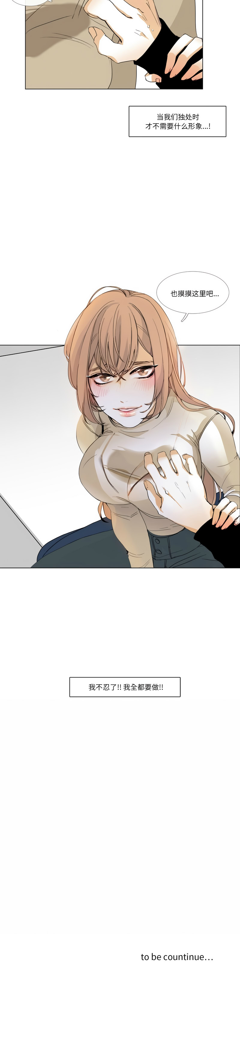 第3话 第 8 页