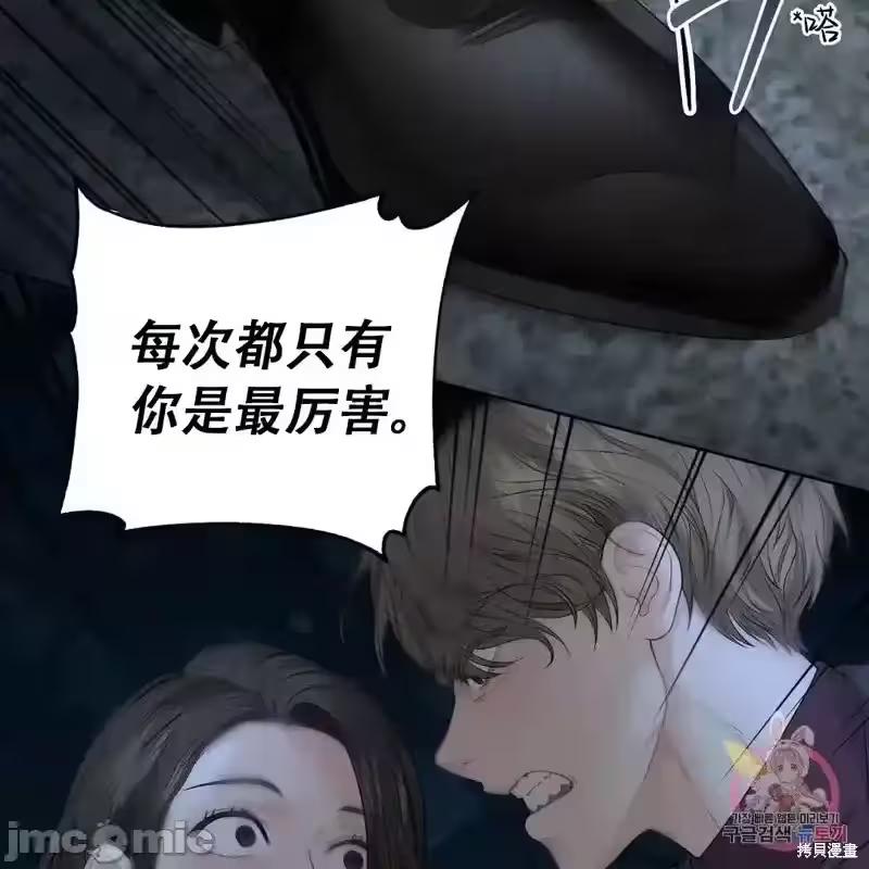 第8话 第 108 页