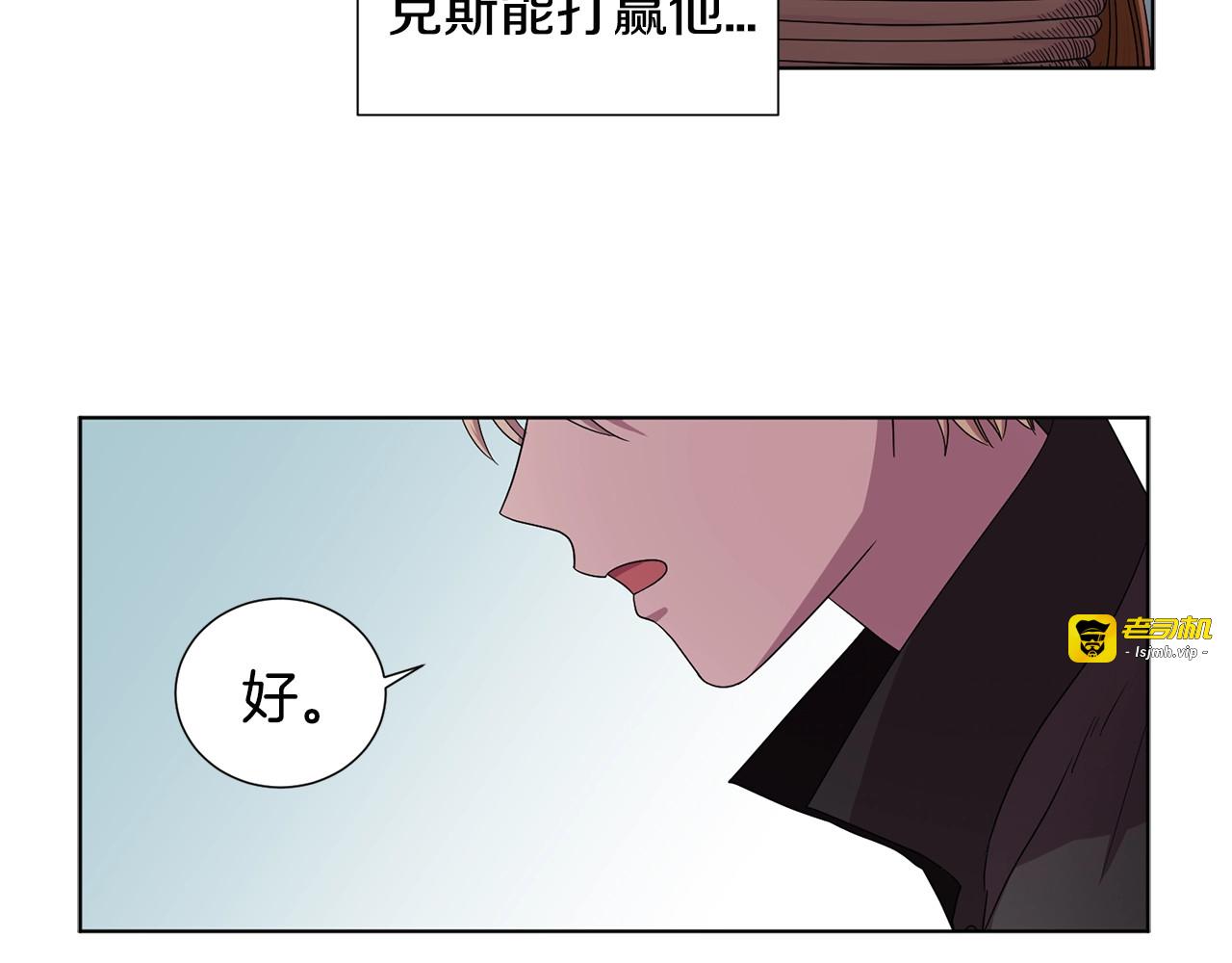 第二部 第3话 赌注 第 49 页