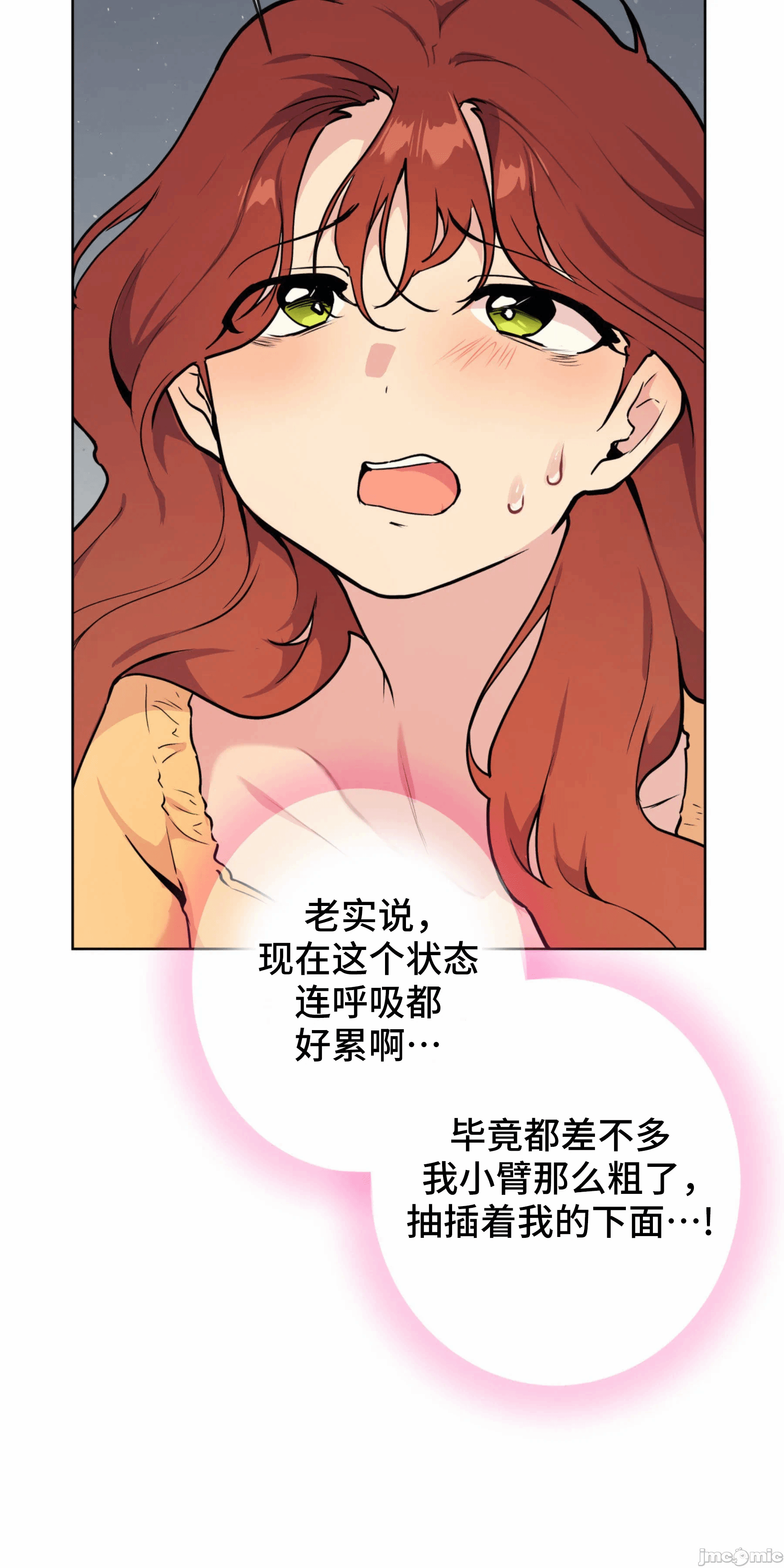 第5话 第 33 页
