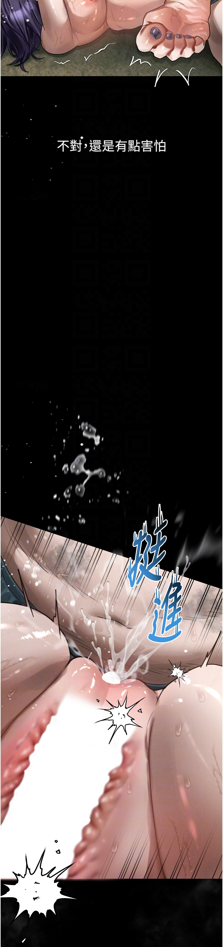 第27话 - 身心彻底沦陷的囚禁生活 第 28 页