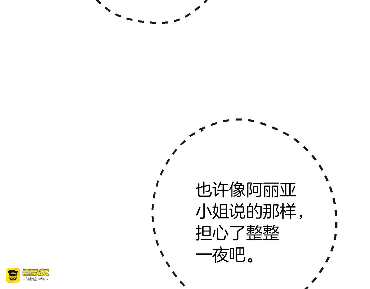第15话 揭穿 第 123 页
