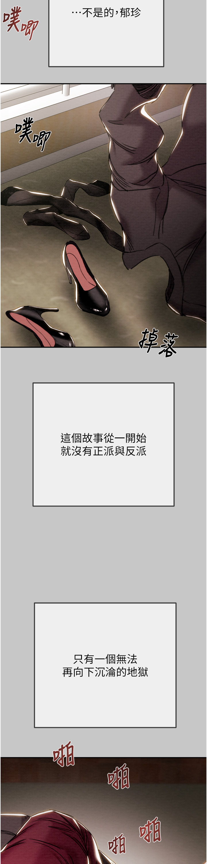 第88话 第 21 页
