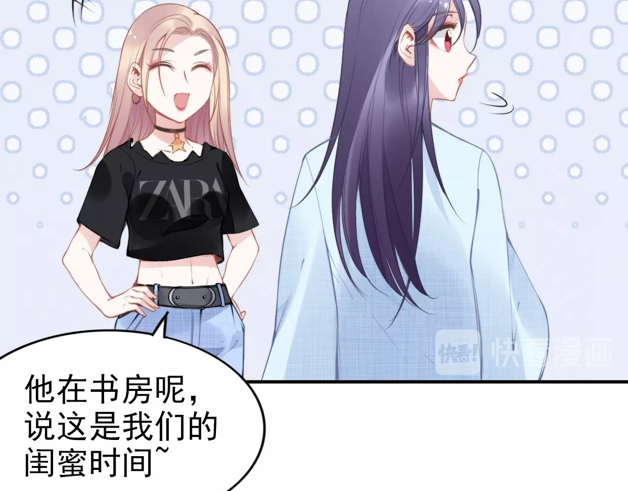第53话 最宠你的人 第 60 页