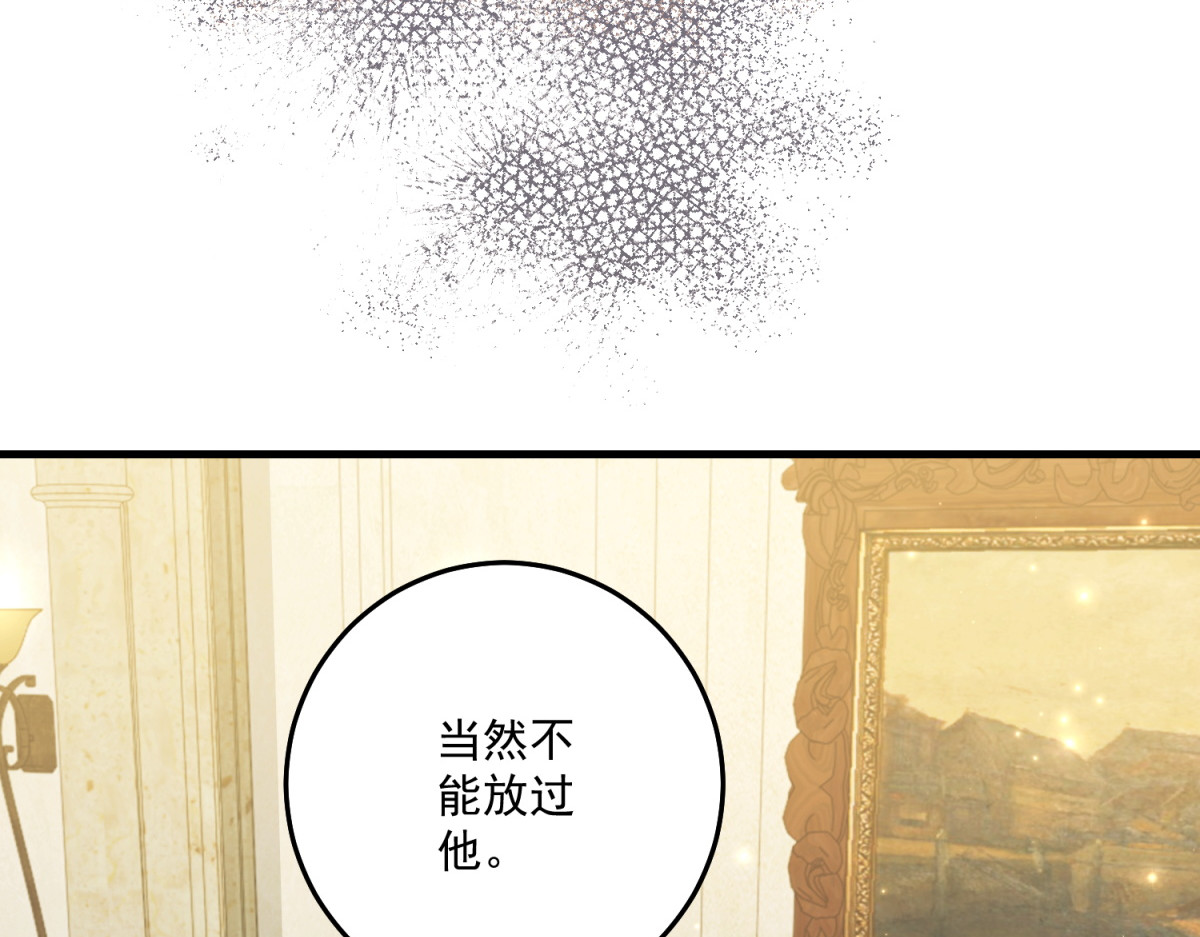 第39话 莱斯堡的阴霾 第 16 页