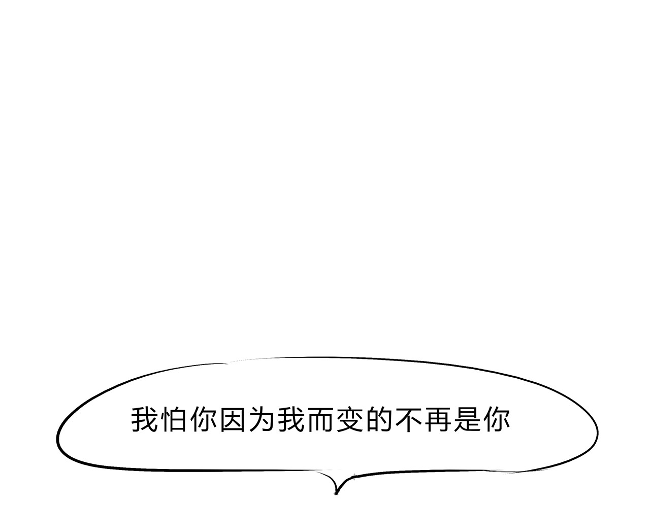 第44话 爱情拼图 第 48 页
