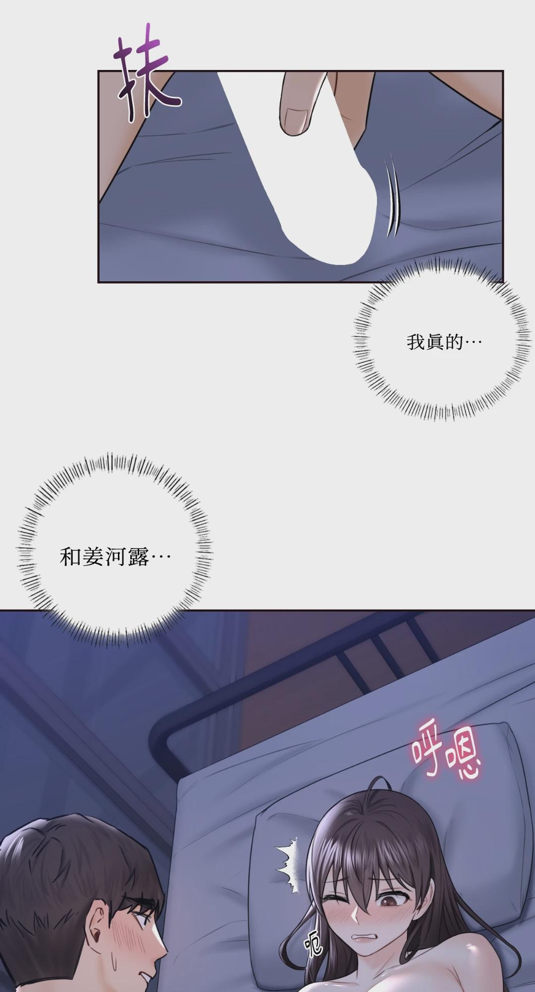 第17话 第 26 页