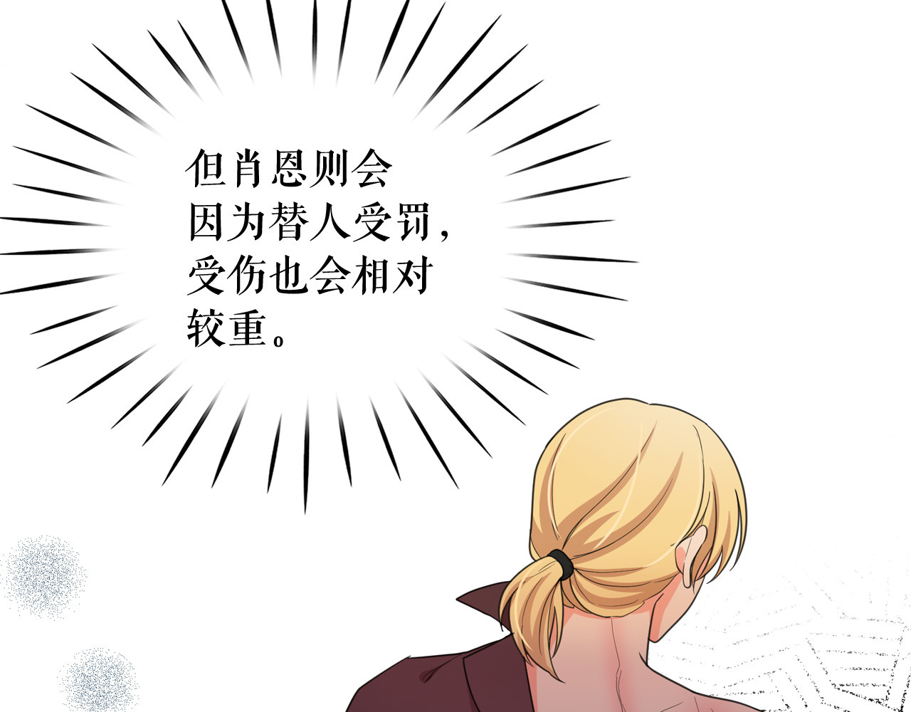 第58话 重演过去 第 150 页