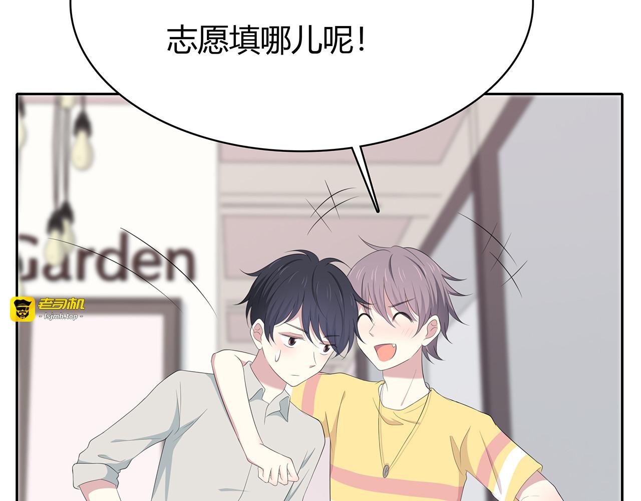 第76话 志愿 第 19 页
