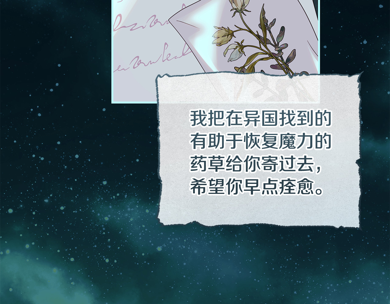 第53话 激烈的猫鹰大战 第 130 页