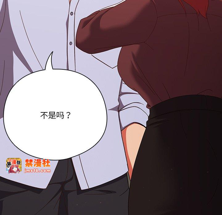第38话 第 63 页