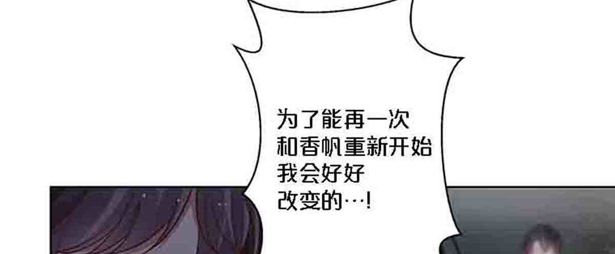 第87话 第 8 页