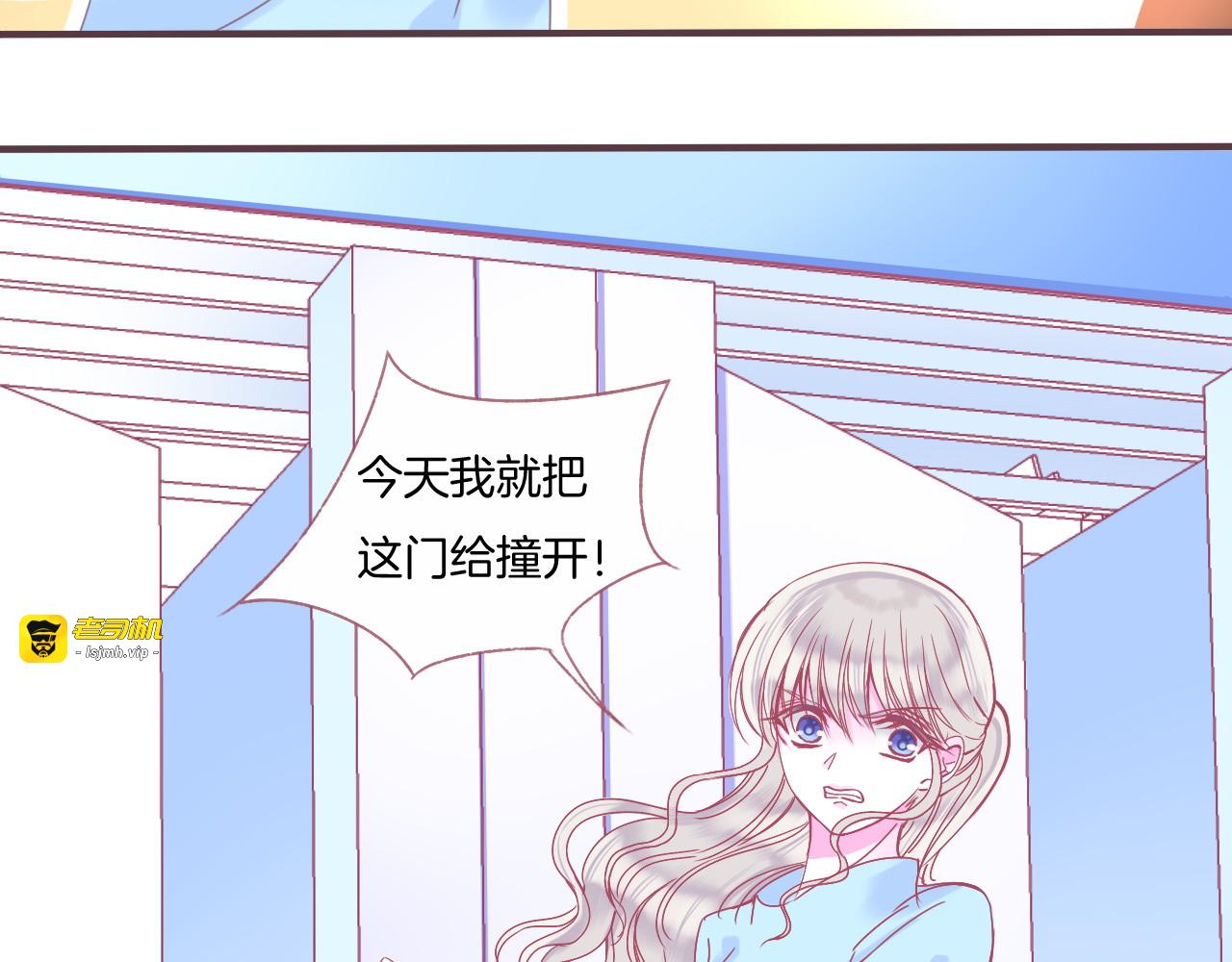 第1话  雨中预见的女装少年 第 109 页