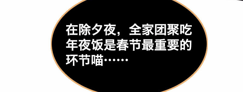 第十七话 第 82 页